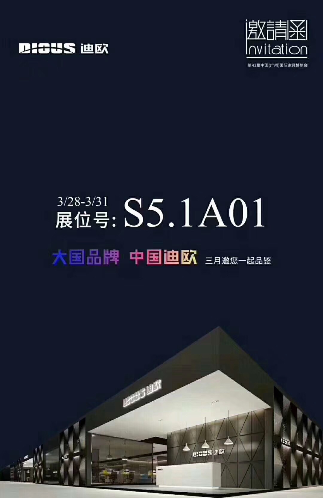 香蕉视频在线观看免费911香蕉视频污版携6大子品牌惊艳亮相2019年第43届中国（广州）国际家具博览会